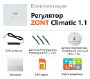 ZONT Climatic 1.1 Погодозависимый автоматический GSM / Wi-Fi регулятор (1 ГВС + 1прямой/смесительный) с доставкой в Комсомольск-на-Амуре