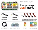 ZONT H2000+ Универсальный GSM / Etherrnet контроллер с доставкой в Комсомольск-на-Амуре