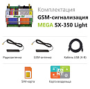 MEGA SX-350 Light Мини-контроллер с функциями охранной сигнализации с доставкой в Комсомольск-на-Амуре
