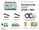 ZONT H700+ Pro Универсальный GSM / Wi-Fi контроллер с доставкой в Комсомольск-на-Амуре
