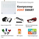 ZONT SMART Отопительный GSM контроллер на стену и DIN-рейку с доставкой в Комсомольск-на-Амуре