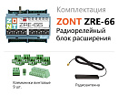 ZRE-66 Радиорелейный блок расширения для контроллеров H2000+ и C2000+(868 МГц) с доставкой в Комсомольск-на-Амуре