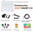 ZONT SMART 2.0 Отопительный GSM / Wi-Fi контроллер на стену и DIN-рейку с доставкой в Комсомольск-на-Амуре
